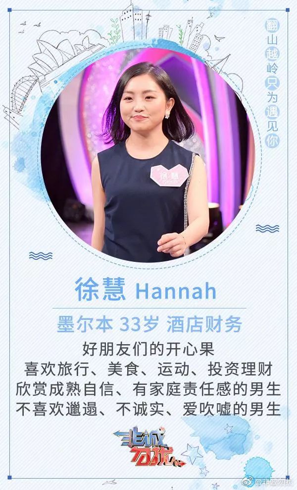 【非诚勿扰】澳洲专场今晚8:30播出!