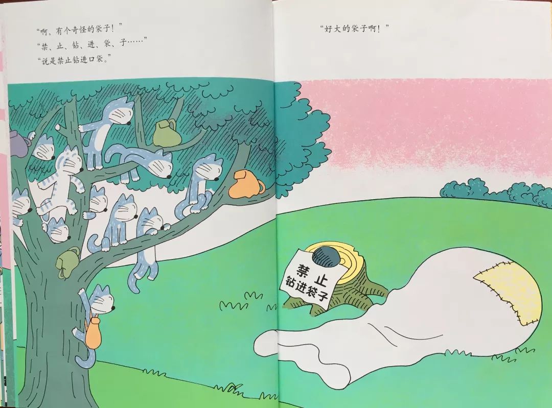 被窝夜读11只猫进袋子广播剧