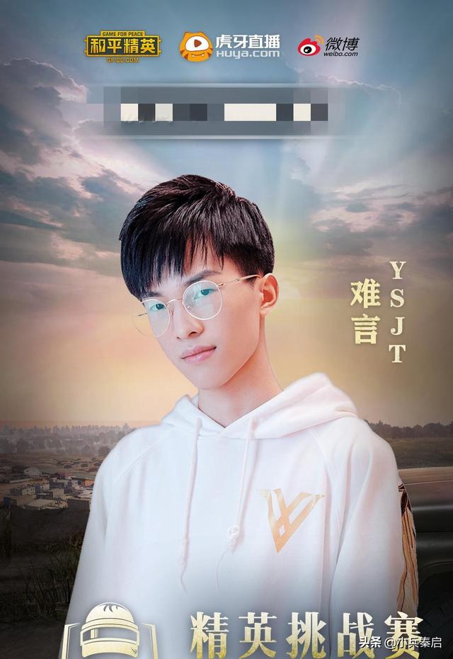 和平精英:精英赛首个冠军即将诞生!不求人能否一雪前耻证明自己