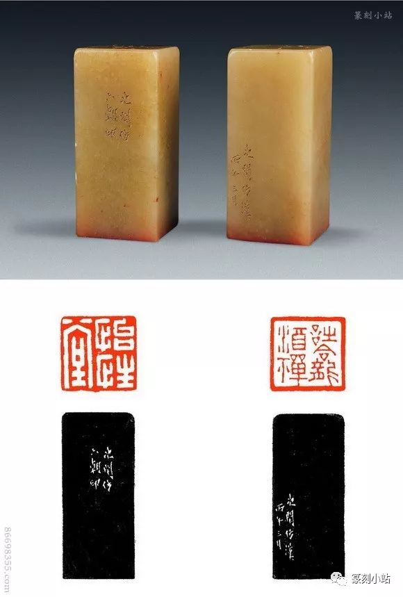 西泠八家赵之琛篆刻百品赏析原石彩照印面印蜕附边款