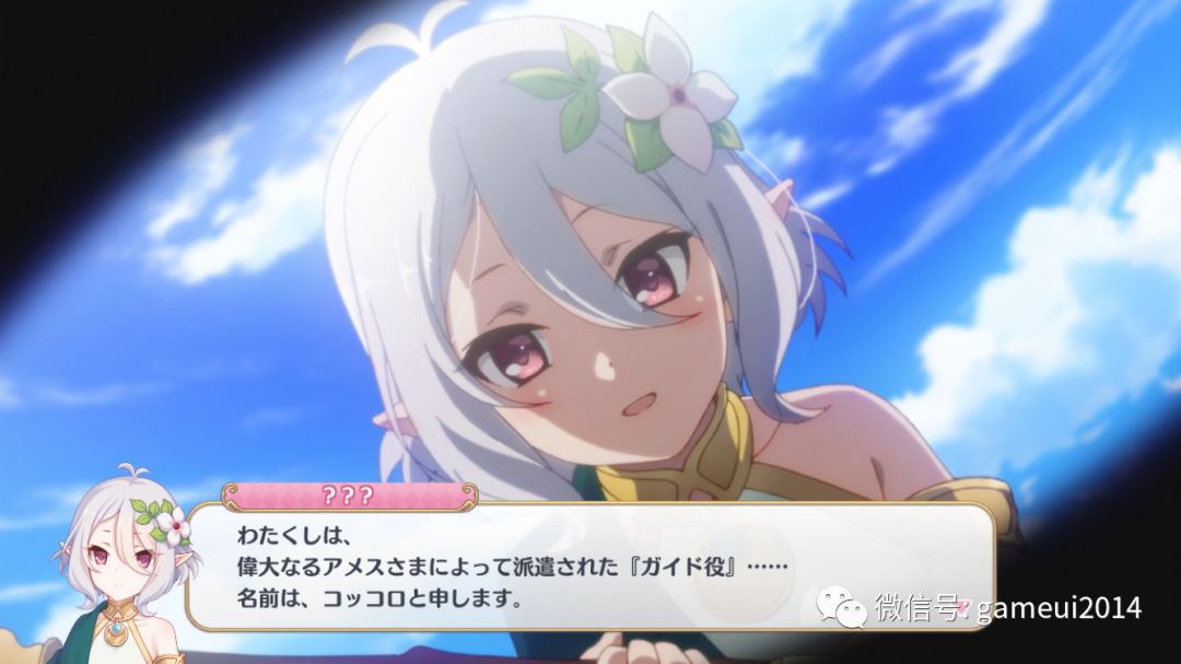 公主连接ui欣赏95p