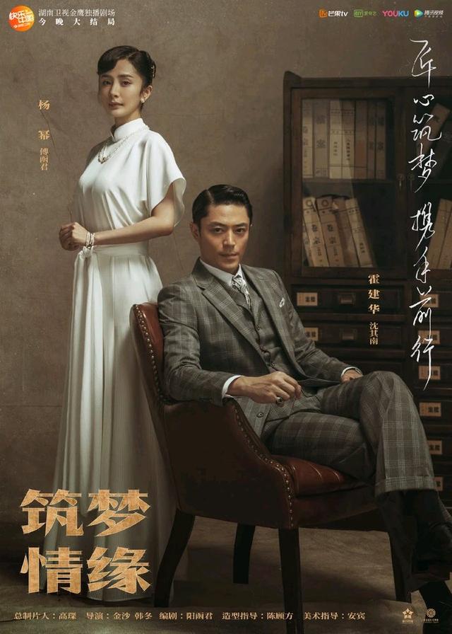 原创筑梦情缘大结局被吐槽敷衍4大优势换来湖南卫视收视新低
