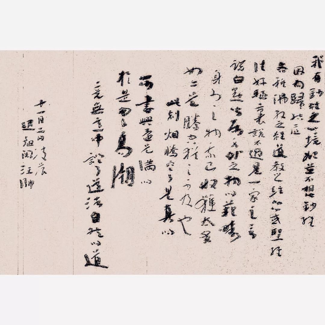 王羲之对我不构成压力|汪帅口水帖/行书137种_书法