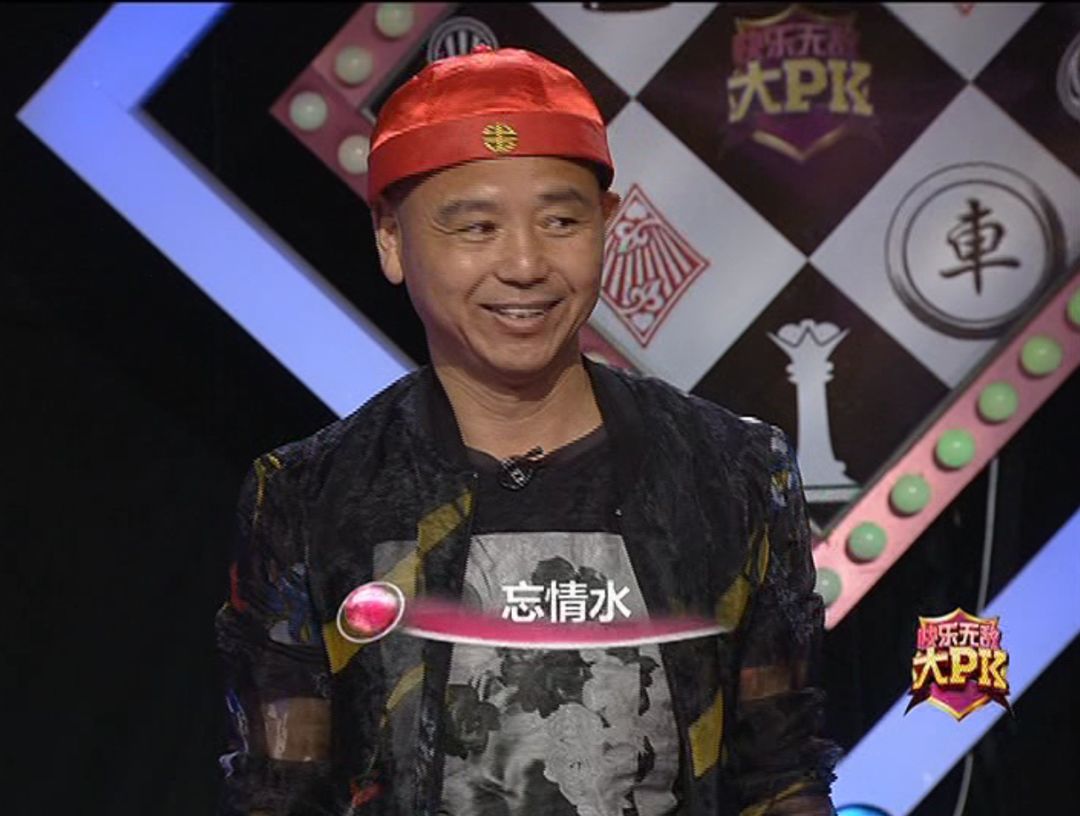 快乐无敌大pk内含节目回放忘情水能否夺得擂主呢