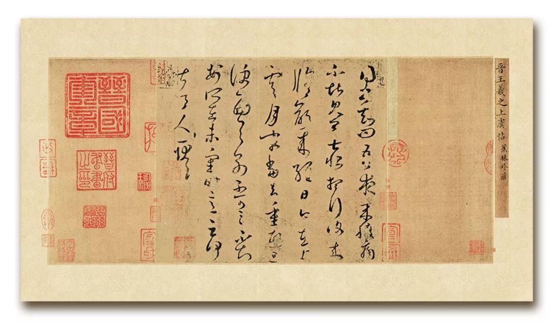 《远宦帖》又叫《省别帖》,是王羲之所写的一封书信,内容提及他对周抚