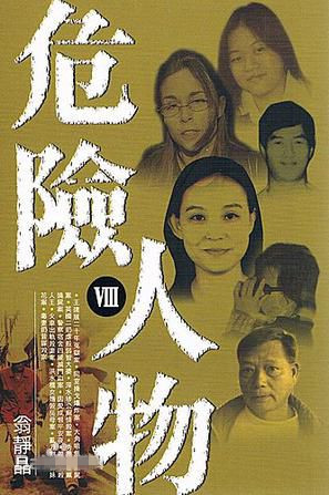 在翁静晶刚进入律师行业时,结识了律师林竞业,出双入对的两人被传出