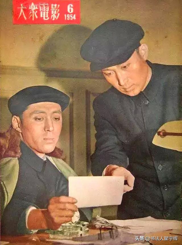 引领风尚一代人的记忆1954年大从电影24张封面照欣赏