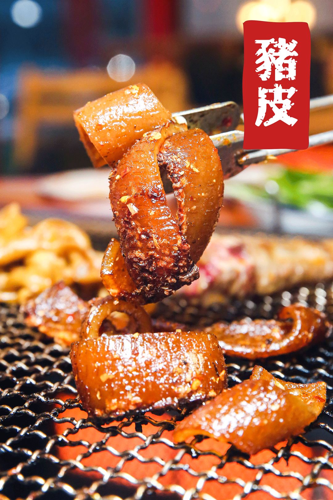 59元敞开吃凉山网红烧烤终于来广汉了70菜品任你选烤肉小吃卤菜