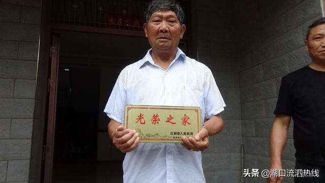 湖口流泗镇竹涧村为烈属军属和退役军人等家庭悬挂光荣牌