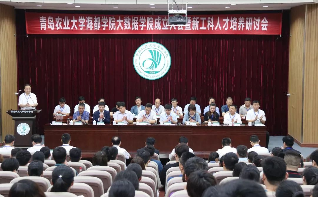 青岛农业大学党委副书记王庆军,副校长刘春霞,莱阳市副市长张文涛