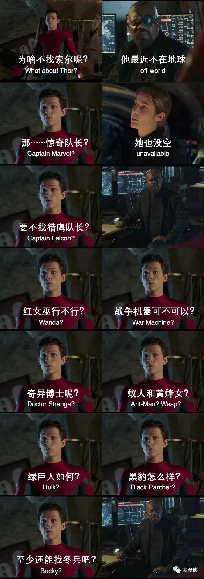 死侍带坏蜘蛛侠蚁人被复联坑惨神奇女侠天下无敌啊