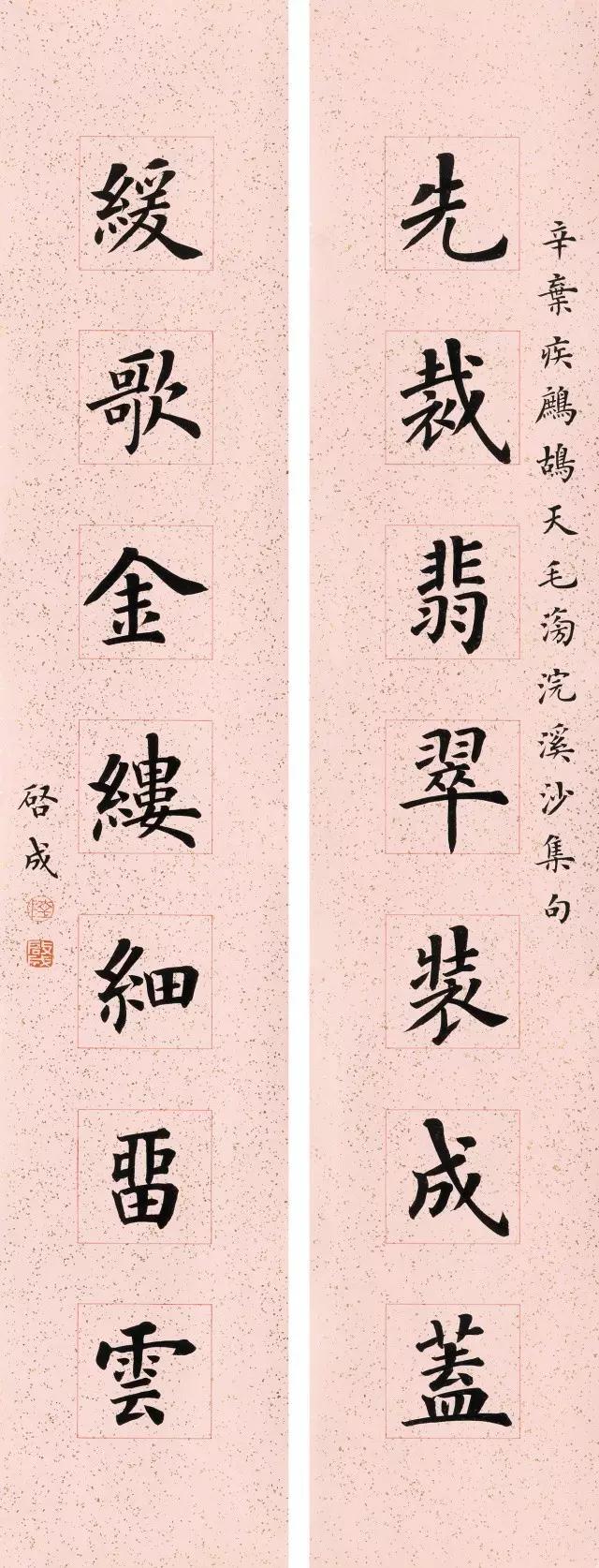 很多书友喜欢的楷书作品来了