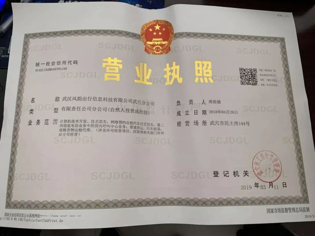 为顺应互联网时代智能出行的需求,武汉市风韵汽车租赁有限责任公司由