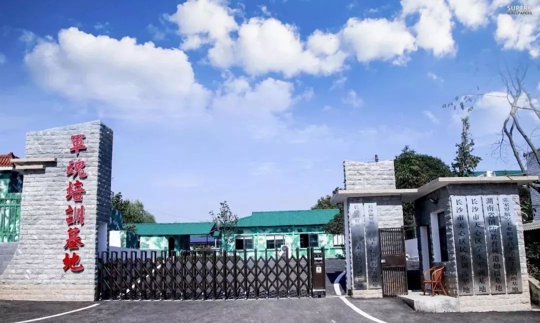 军魂培训基地活 动 地 点学会感恩,学会珍惜.