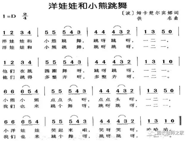 幼儿园教师技能弹唱歌曲(附曲谱)