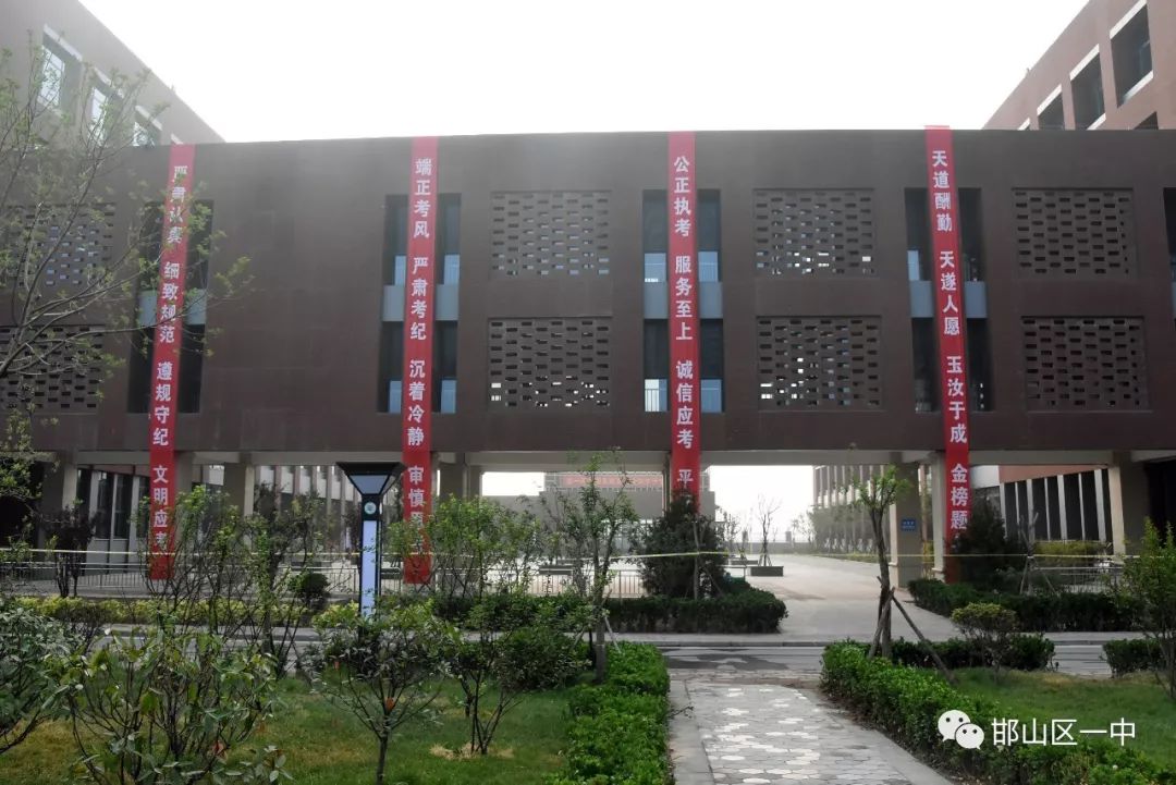 关注邯山区一中高考后附河北高考各科参考答案