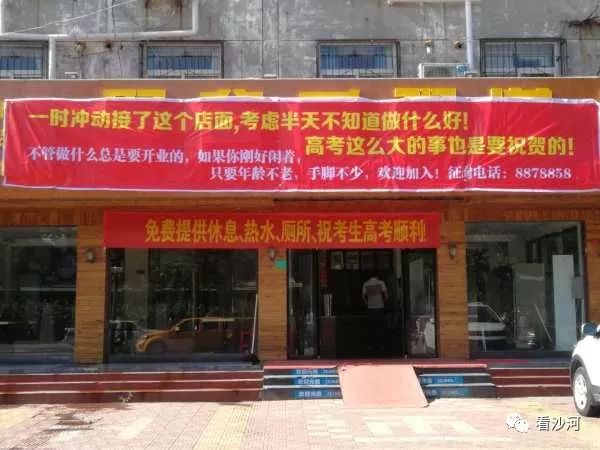 沙河这家店条幅标语厉害了引得过路人频频围观
