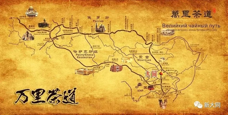 一路去张家口(东口)到俄国恰克图;一路去杀虎口(西口)到蒙古库伦