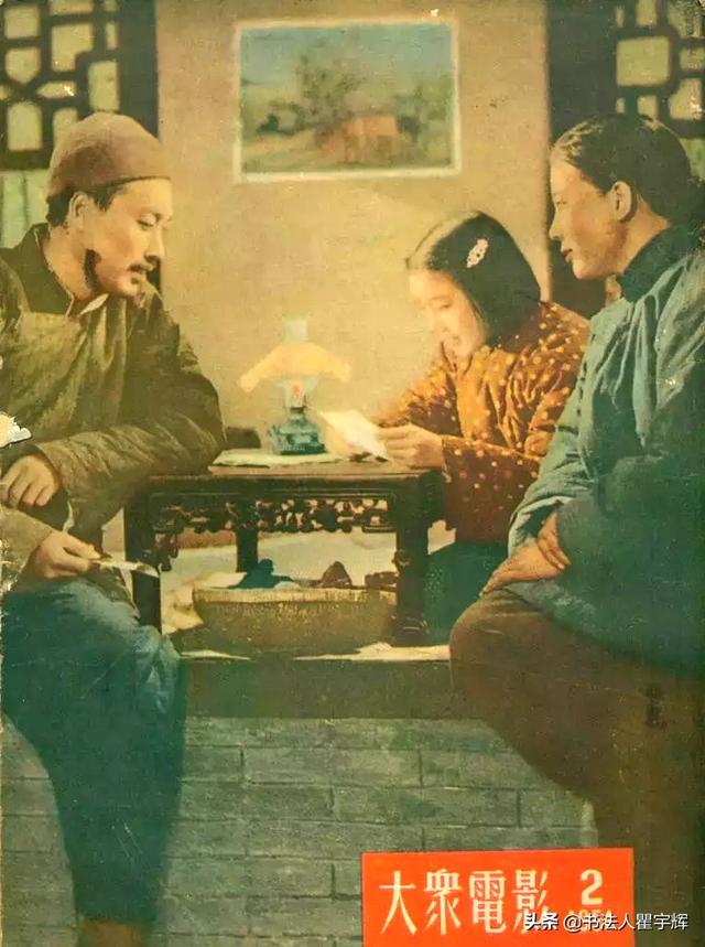 引领风尚一代人的记忆1954年大从电影24张封面照欣赏