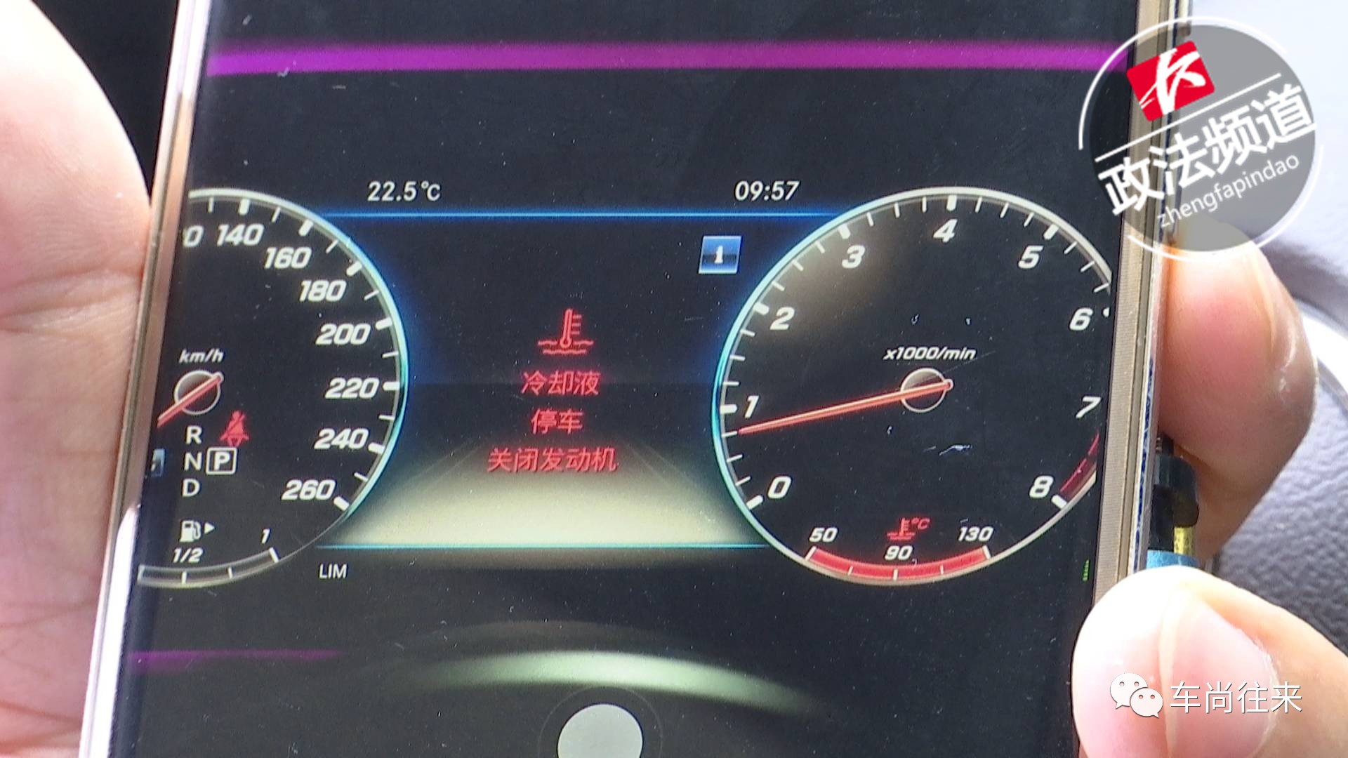 奔驰新车,正常行驶中水温狂飙至130度!车主:吓懵了!_搜狐汽车_搜狐网