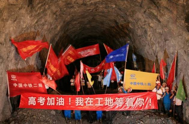 高考加油我们在工地等你来吧建筑者们