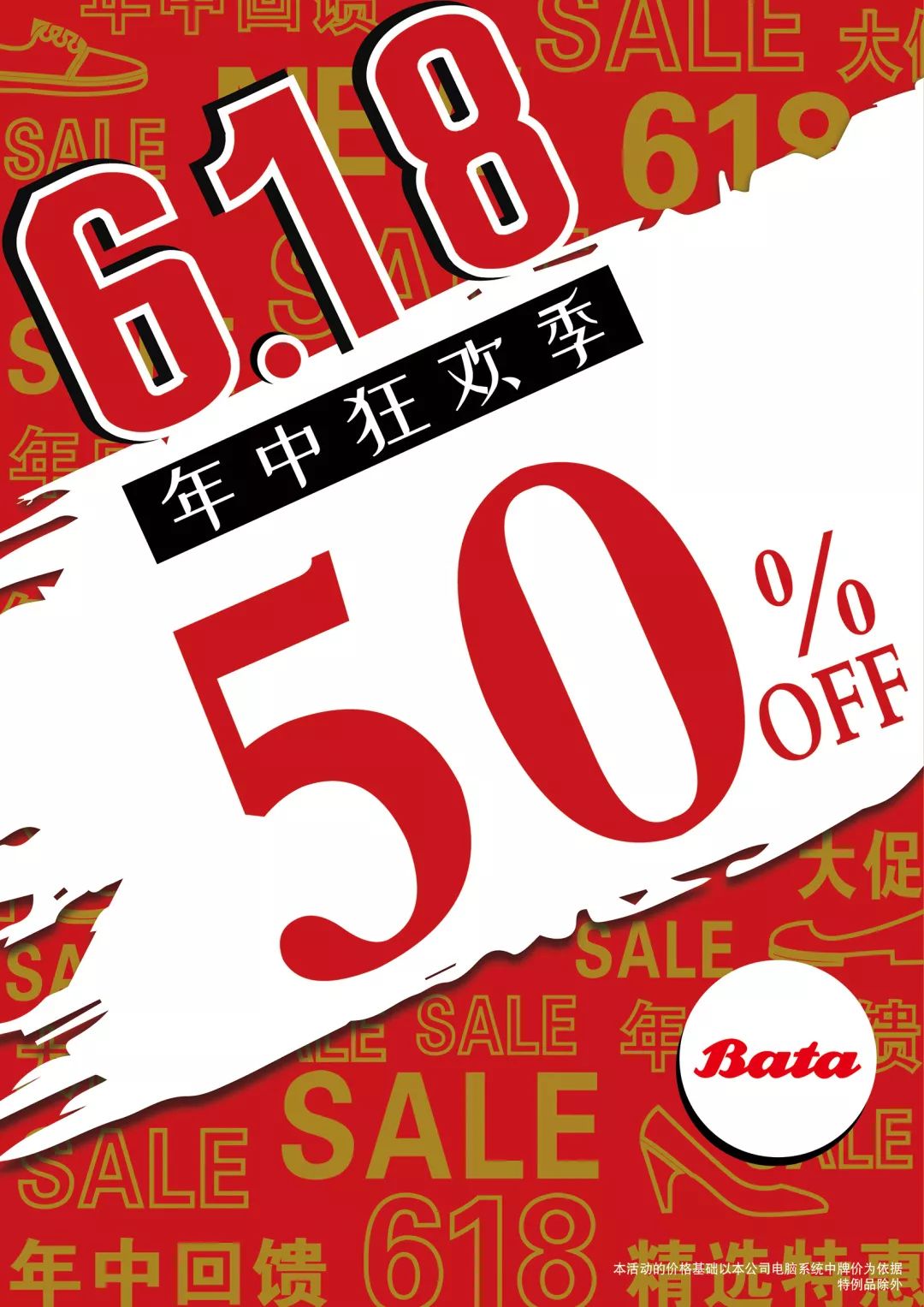 百丽 | 618全体都有|这条信息有毒谨慎点开