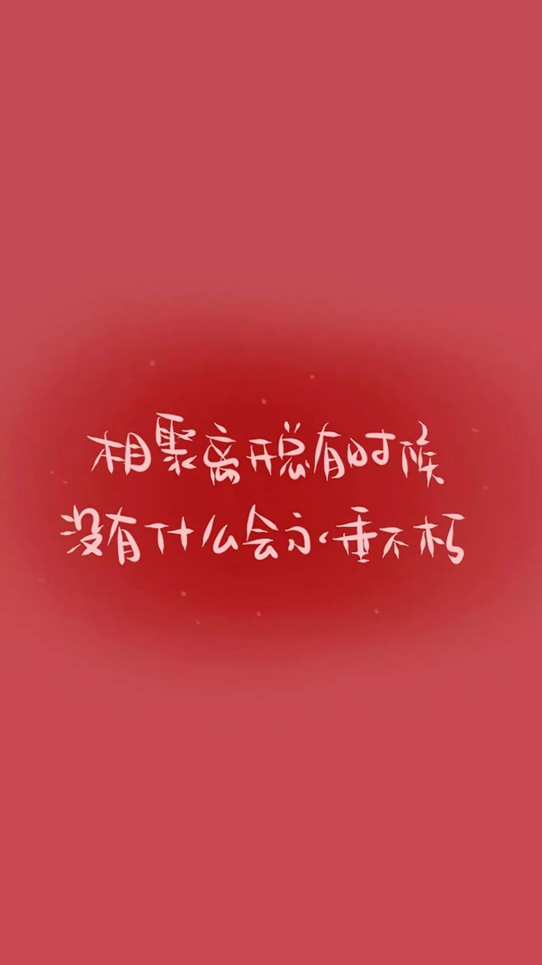 文字壁纸不怕后悔不留遗憾