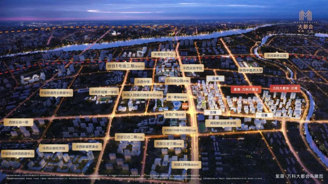 1,紫薇11万科大都会(在售)万科目前在售住宅项目有4个:大西安万科