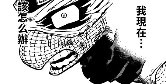 我的英雄学院231话死柄木双标玩得溜图怀斯激怒异能军领袖