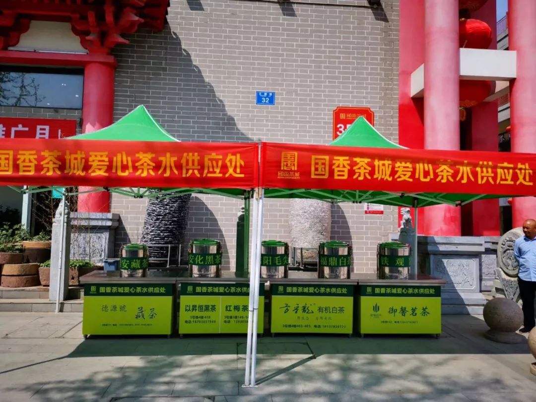国香茶城免费喝茶三个月!1个饮茶点,茶品全不同!_茶水供应