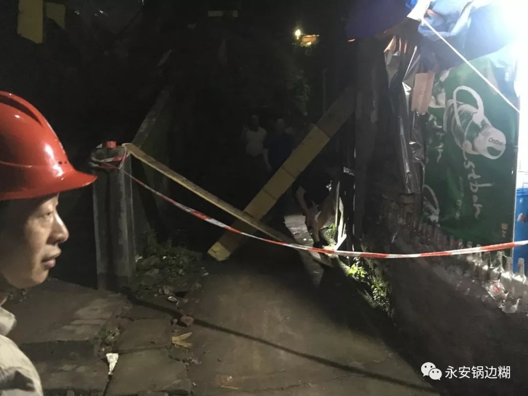 昨晚,永安牺和路一栋民房发生倒塌!消防,民警,街道办迅速疏散附近居民