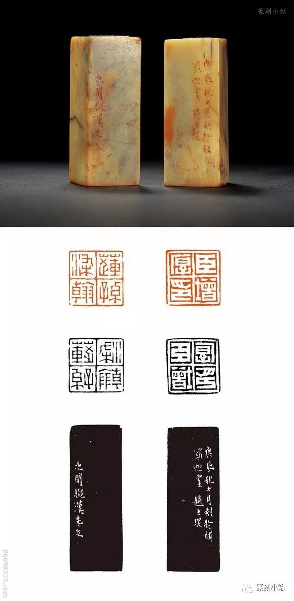 西泠八家赵之琛篆刻百品赏析原石彩照印面印蜕附边款