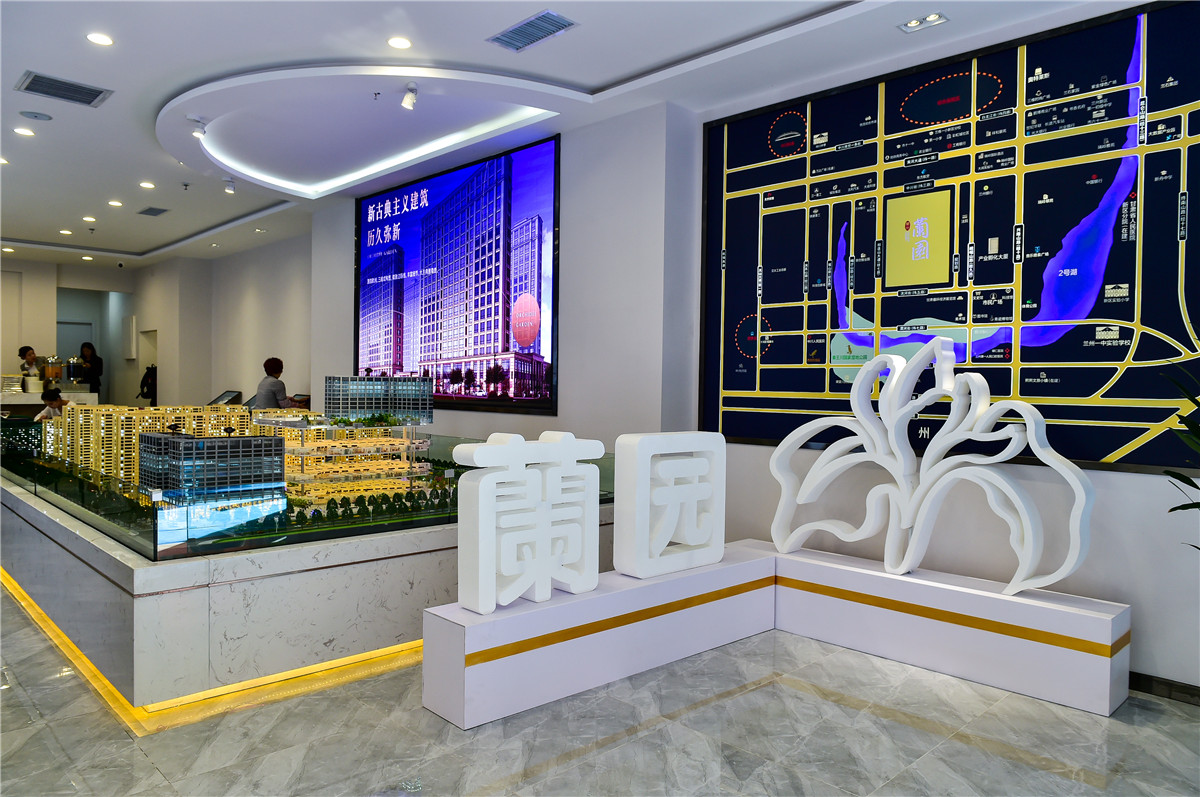 蘭园盛放 共鉴荣光 兰州蘭园城市展厅璀璨公开