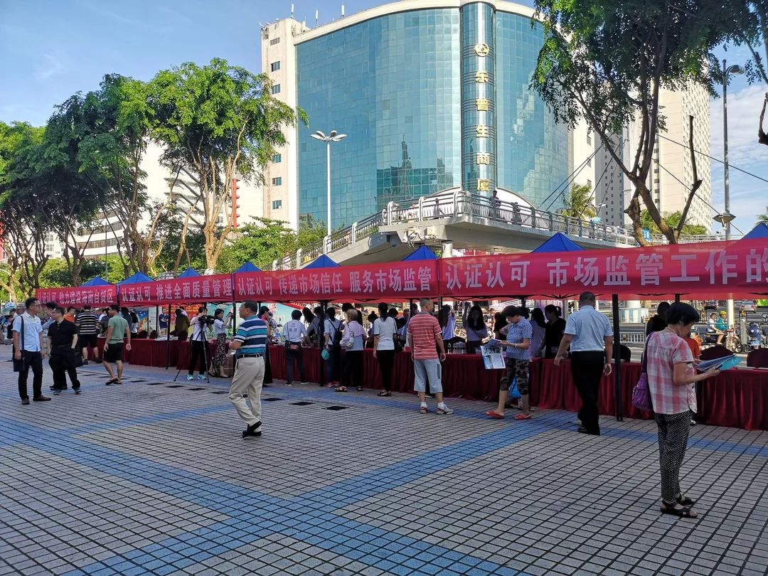 海南省质检所参加世界认可日海南主会场活动