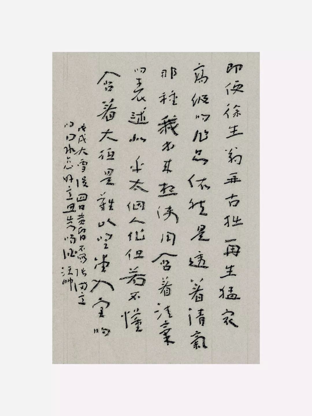 王羲之对我不构成压力|汪帅口水帖/行书137种_书法