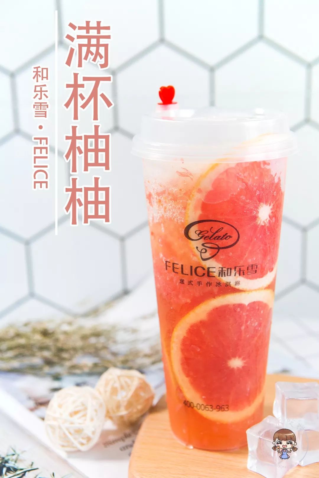 伴月路新店招牌是菠萝口味的水果茶现在免费送给你喝