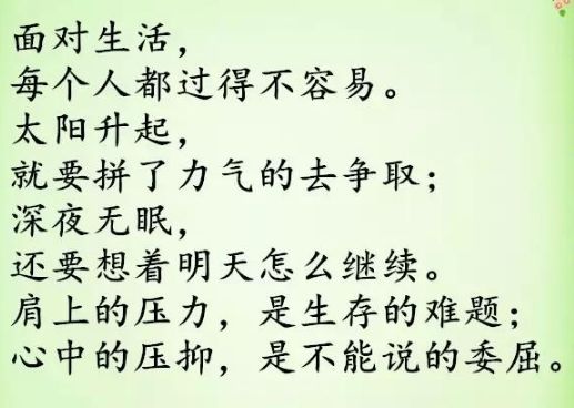 人生就像这张图累但却不能放手