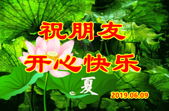 手机传递着爱的讯息铃声洋溢着快乐的气息我的祝福充满了真心诚意愿您