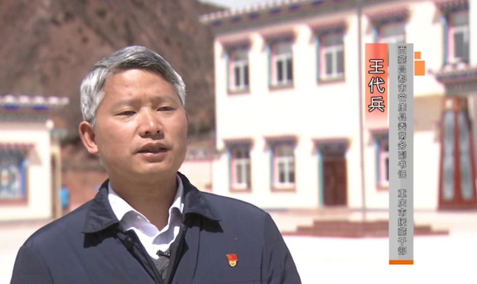 发现之旅频道纪录东方之藏东扶贫路雪域高原情