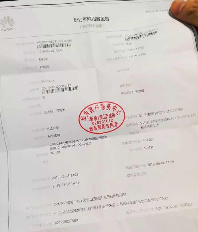善待每一个小客户才是值得尊敬的公司我的第一次华为手机维修全体验