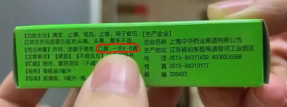 你還在用風油精嗎?