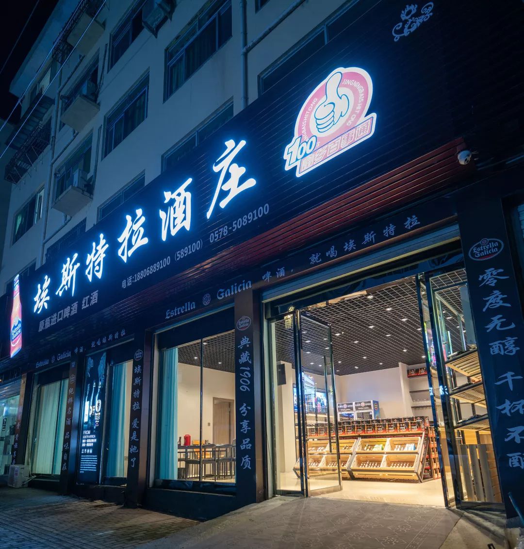 盛 大 开 业将于6月10日 ( 明天)景 宁 埃 斯 特 拉 酒 庄那就来这里