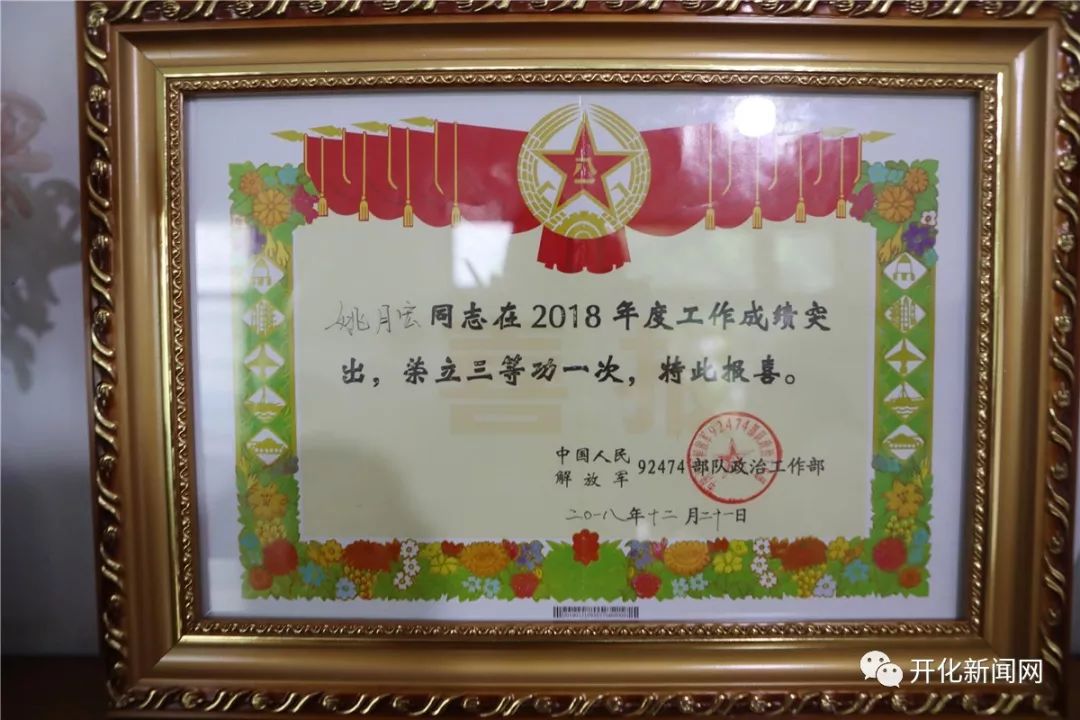喜报送到家开化三位90后小伙荣立三等功快来认识一下