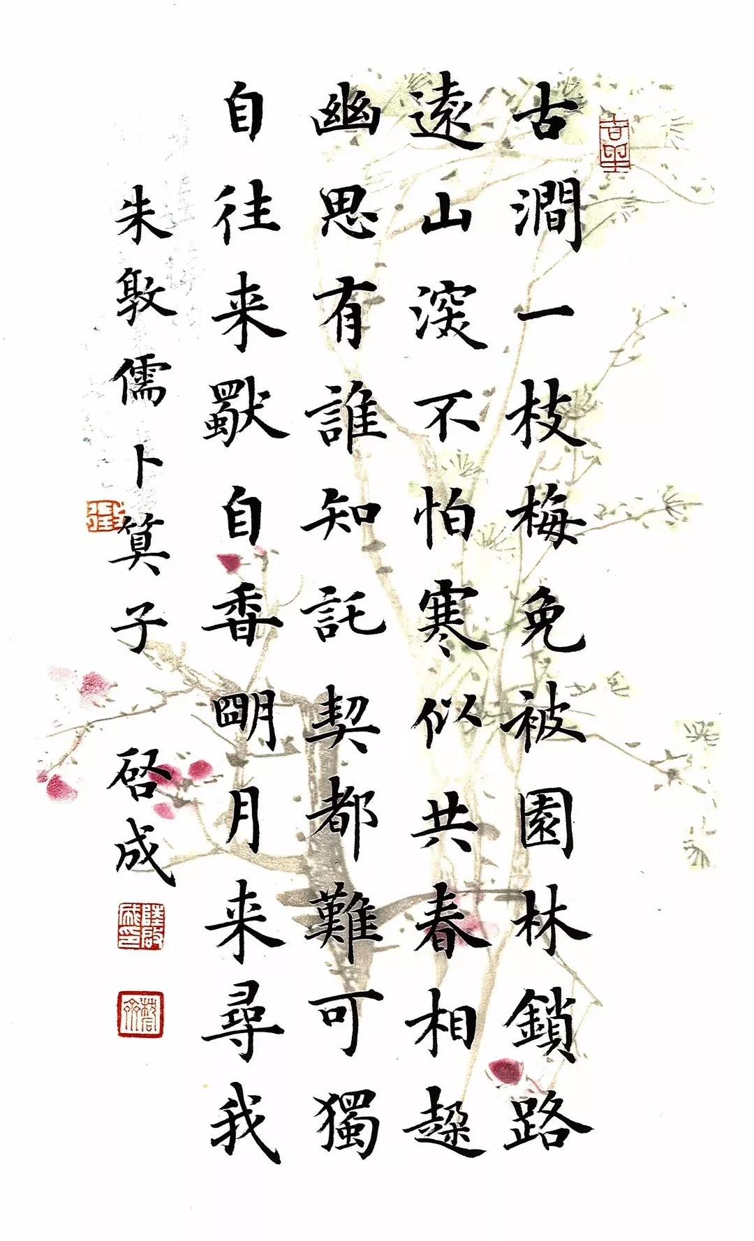很多书友喜欢的楷书作品来了