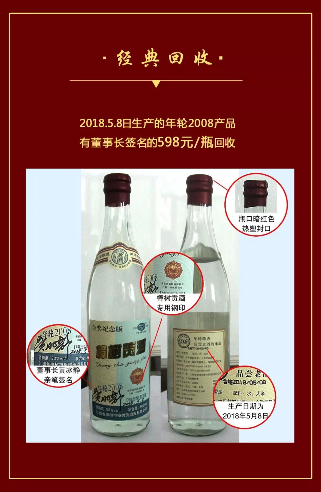 6月18日我司将高价回收年轮2008产品!_樟树