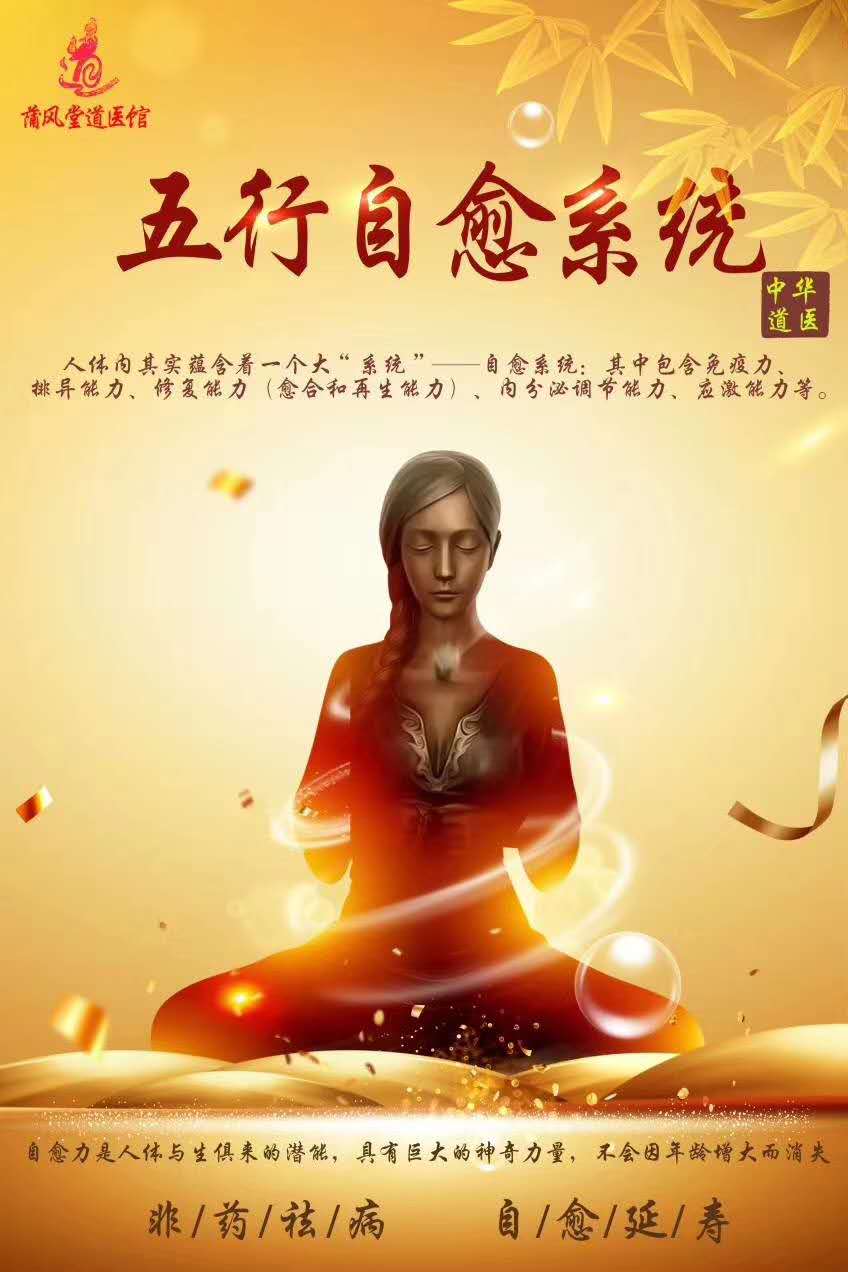 人体神奇的自愈力