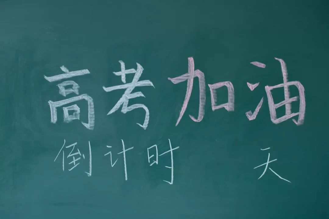 "考试结束,请考生立即停笔."_高考