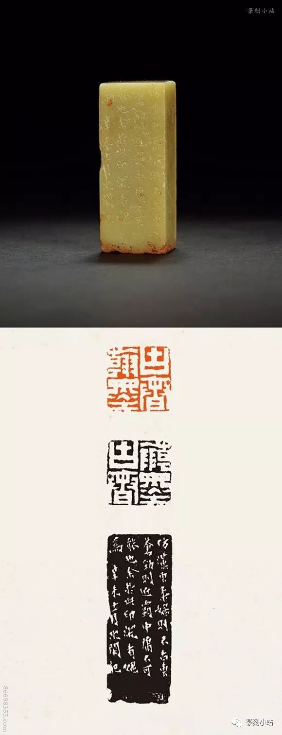 西泠八家赵之琛篆刻百品赏析原石彩照印面印蜕附边款