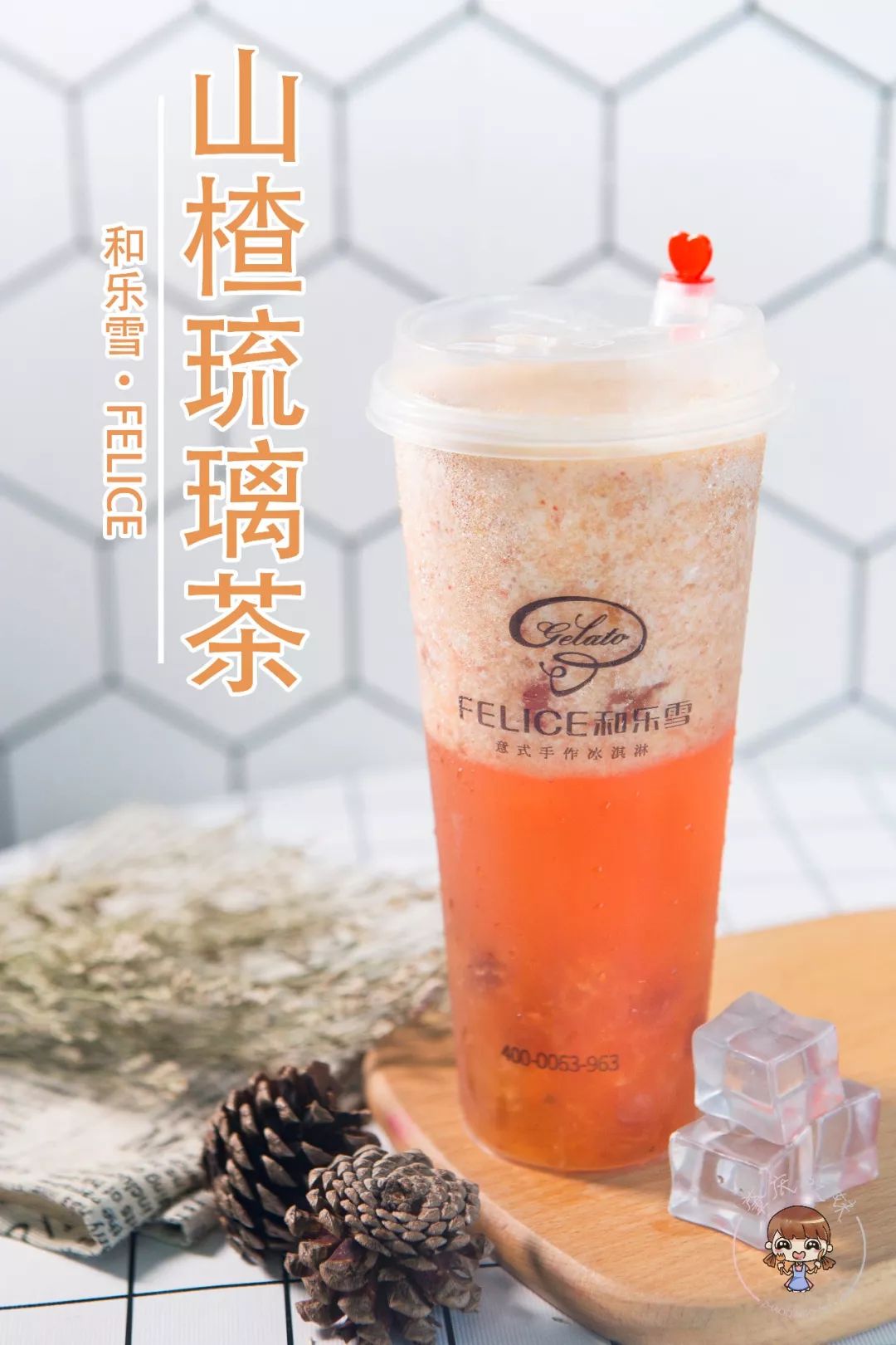 伴月路新店招牌是菠萝口味的水果茶现在免费送给你喝