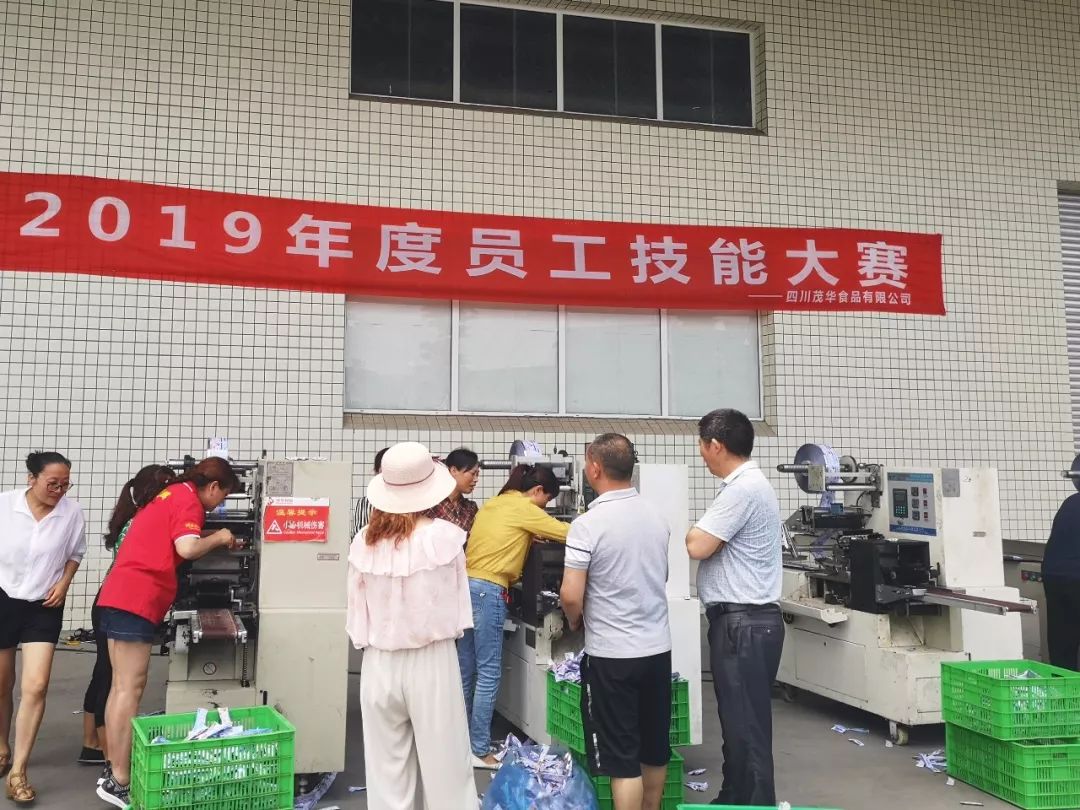 比赛结束后,公司领导为获胜的参赛选手颁奖,四川茂华食品有限25周年